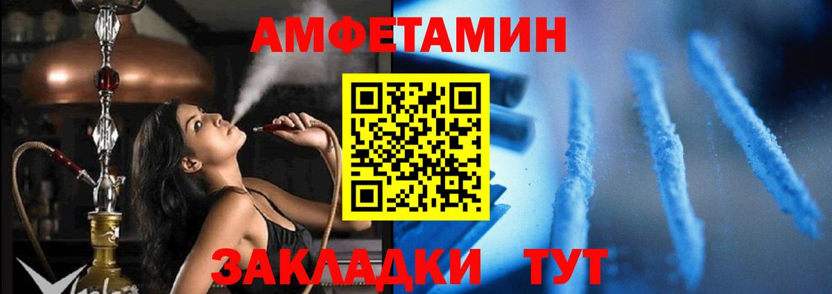 ссылка на мегу tor  Амфетамин  Вход с VPN  Amphetamine 98%  Звенигород 