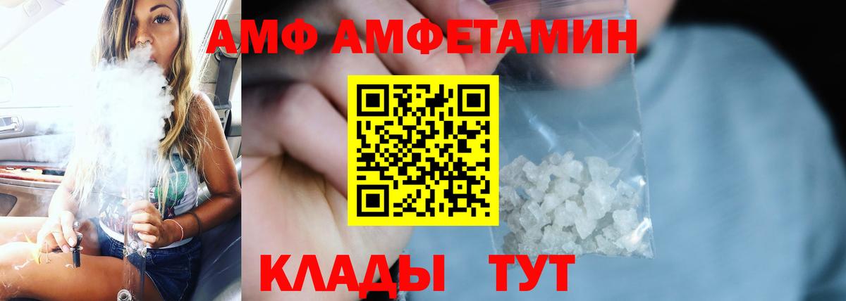 АМФ Розовый Звенигород