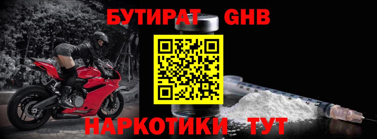 Звенигород  БУТИРАТ буратино  Вход с VPN 