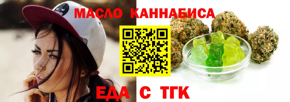 Cannafood марихуана Звенигород
