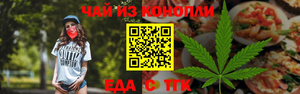 Печенье с ТГК конопля  Вход с VPN  Звенигород 