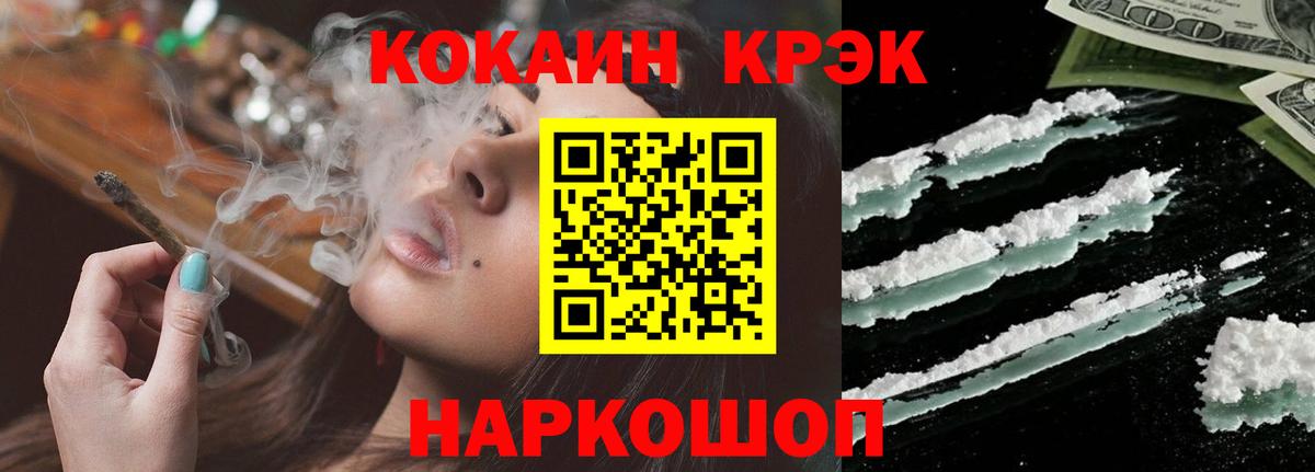 Кокаин VHQ  Кокаин Fish Scale  КОКАИН  Звенигород  Вход с VPN 