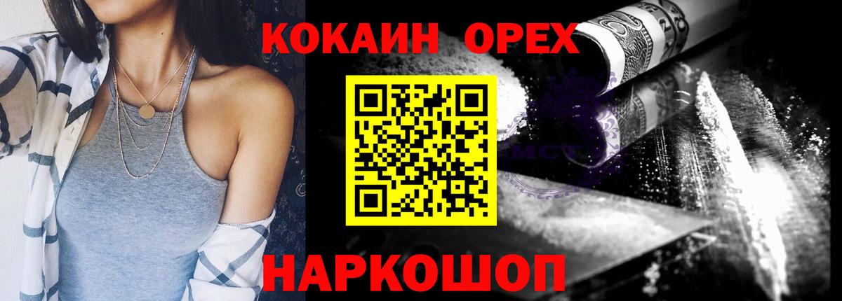 КОКАИН Боливия Звенигород