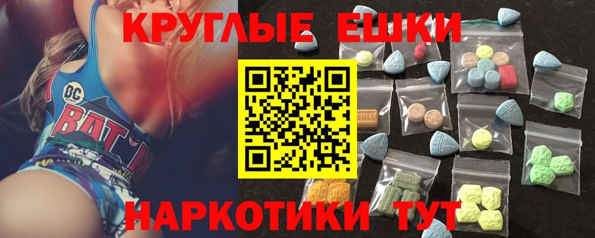 Экстази MDMA Звенигород