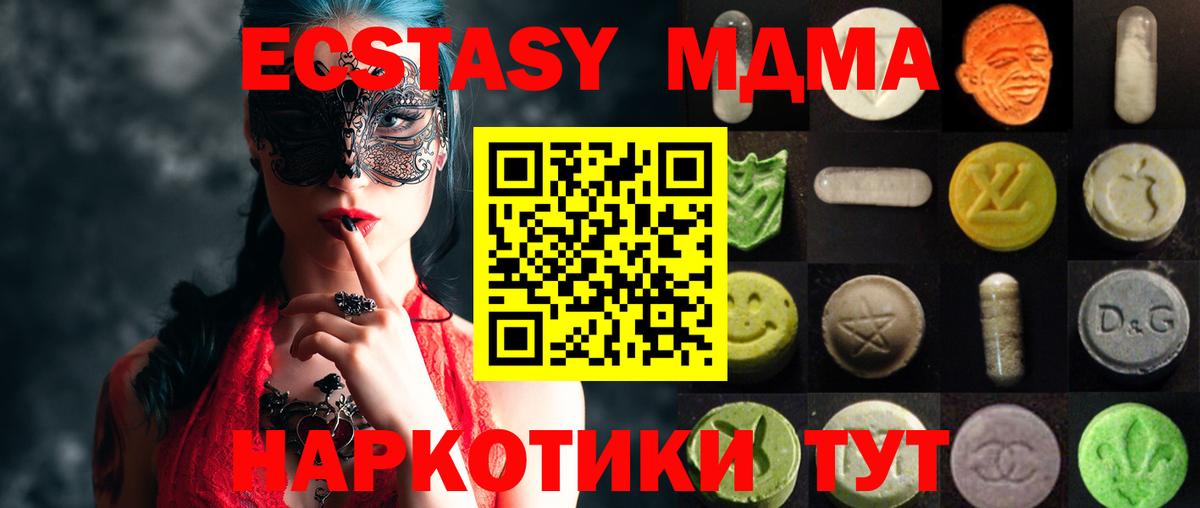 Марихуана  МДМА  Меф кристаллы  ГАШ  Экстази  Кокаин  Звенигород  Вход с VPN 