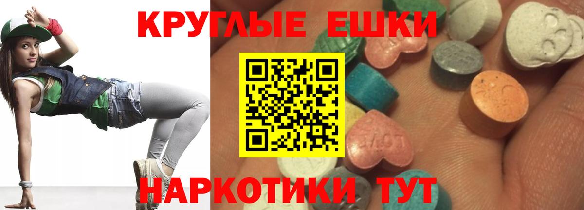 Звенигород  Экстази  Вход с VPN  Ecstasy 300 mg 