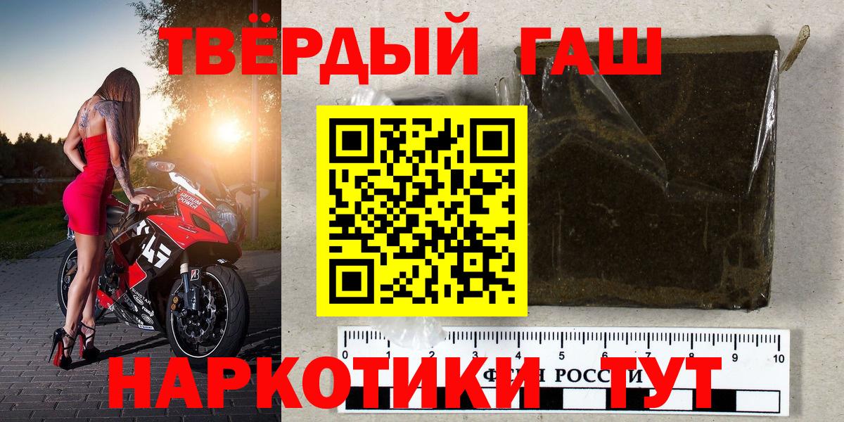 Звенигород  ГАШИШ Ice-O-Lator  Вход с VPN  ГАШИШ гарик 