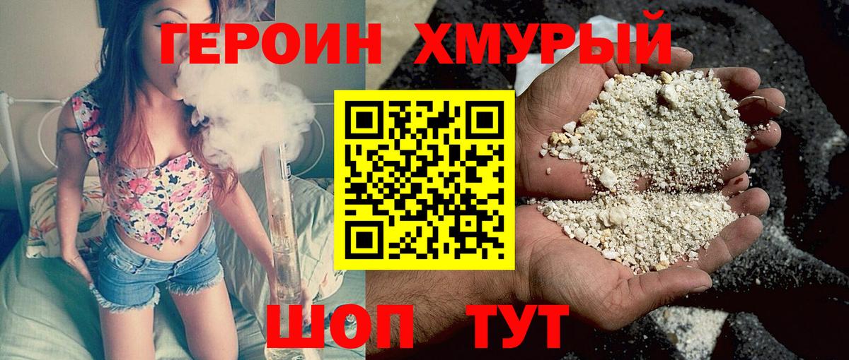 Звенигород  Героин Heroin  Вход с VPN 