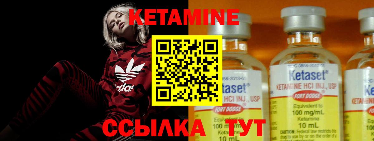 мега ссылка  Кетамин VHQ  Звенигород  Вход с VPN  Кетамин ketamine 