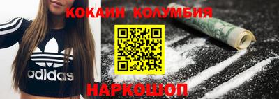 кокаин колумбия Кулебаки