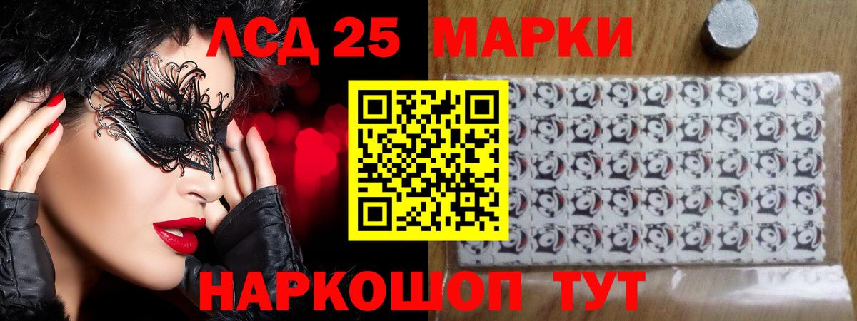 Звенигород  Лсд 25 экстази кислота  МЕГА маркетплейс  Вход с VPN  LSD-25 экстази ecstasy  Лсд 25 экстази 