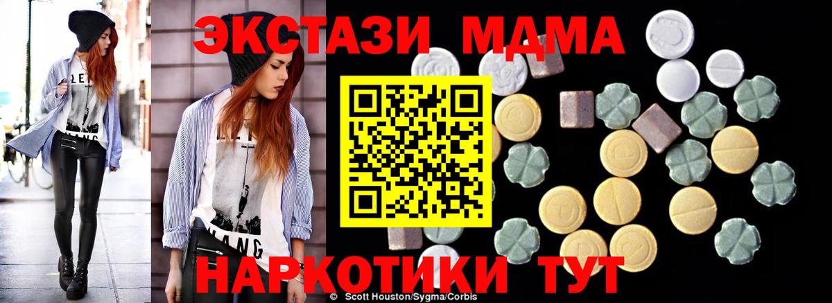 МДМА Molly Звенигород