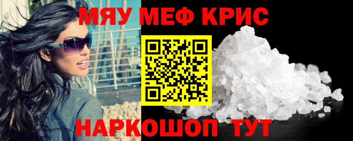 Мефедрон 4 MMC  Вход с VPN  Меф  Звенигород 