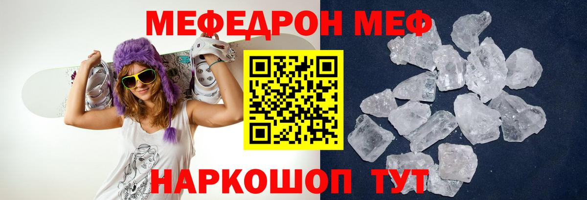 МЕФ Звенигород
