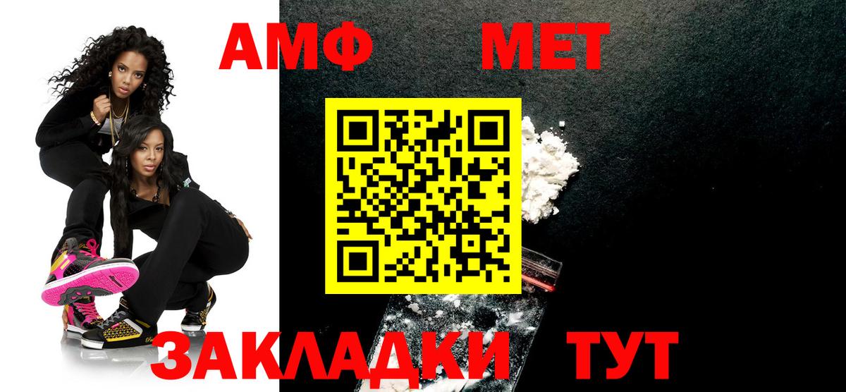 Метамфетамин пудра  Вход с VPN  Звенигород  Метамфетамин пудра 